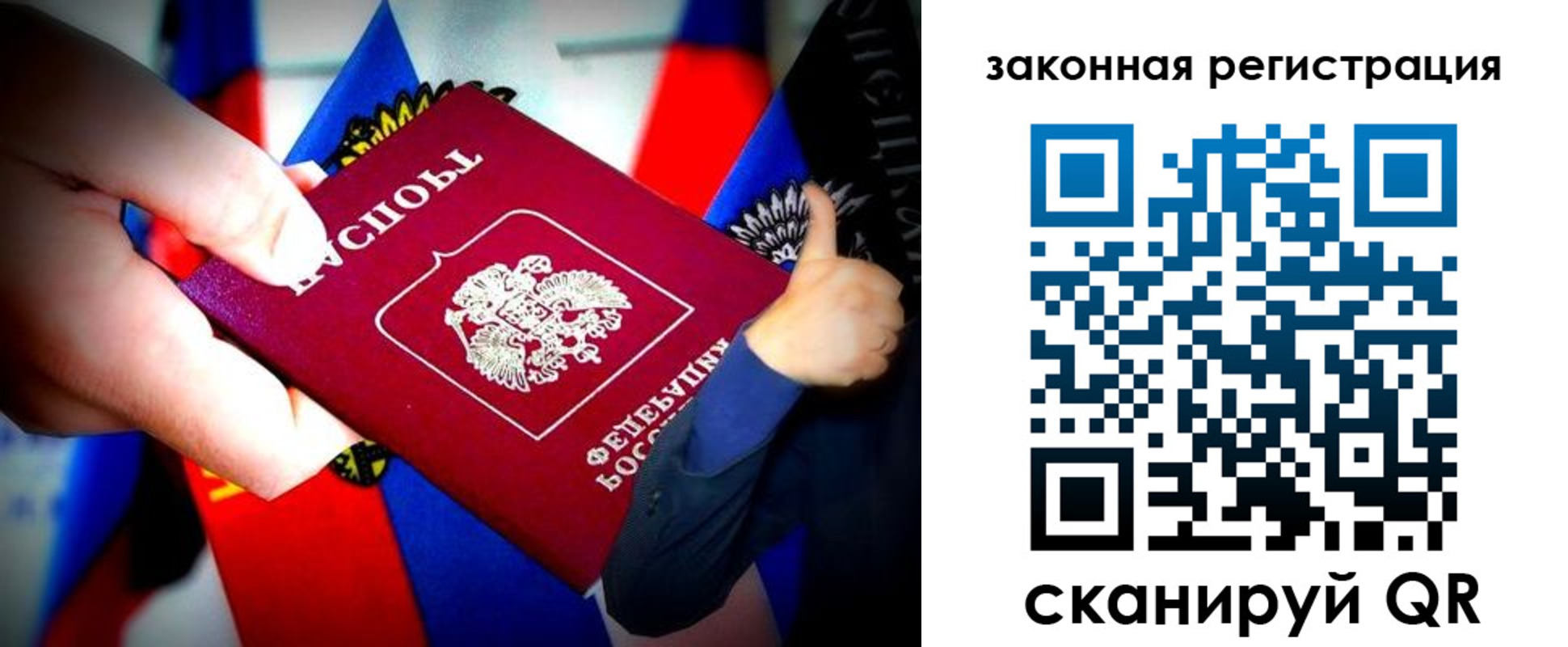 временная регистрация поиск в Ленске