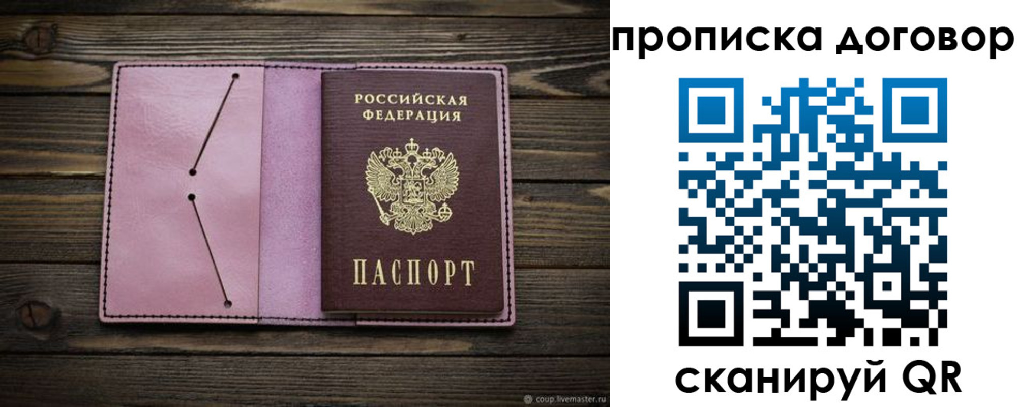 временная регистрация собственник в Ленске