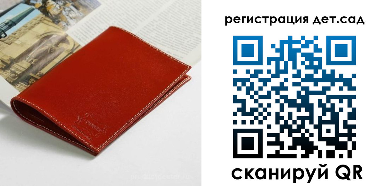 временная регистрация для школы в Ленске