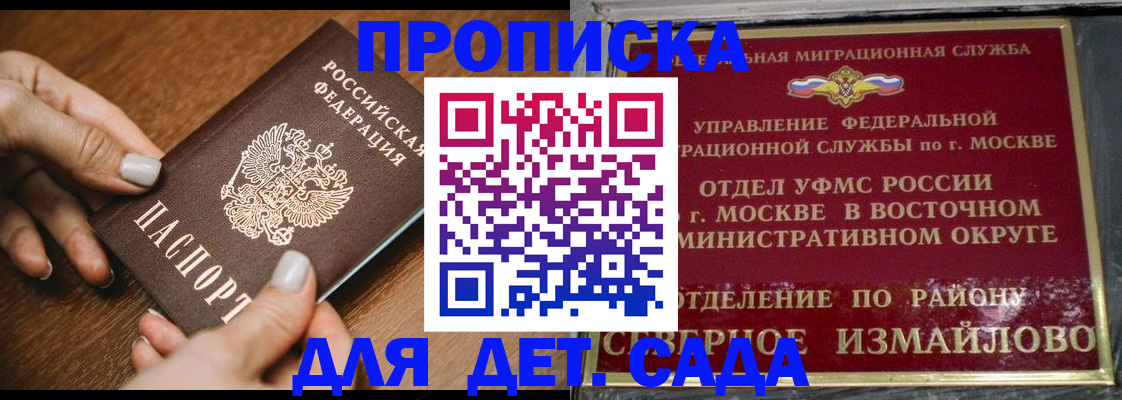 прописка для военкомата в Ленске
