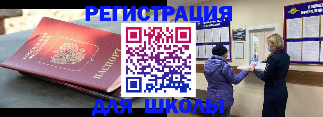 прописка ребенка в Ленске