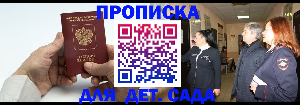 временная регистрация собственник в Ленске