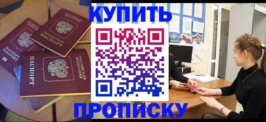 прописка гарантия в Ленске