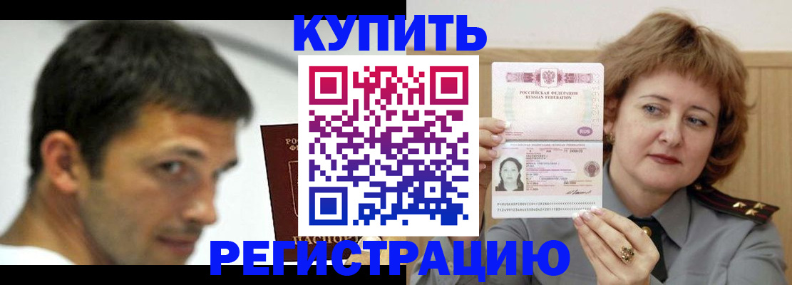 регистрация в Ленске