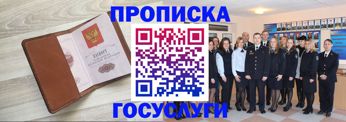 временная регистрация купить в Ленске
